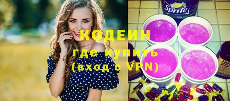 Кодеиновый сироп Lean напиток Lean (лин)  Мышкин 