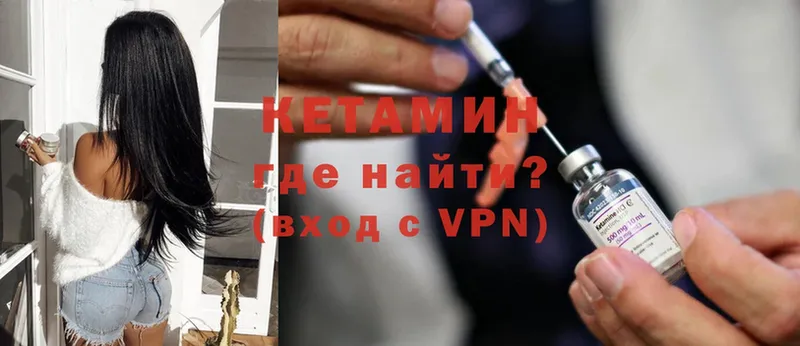 КЕТАМИН VHQ  hydra маркетплейс  Мышкин 